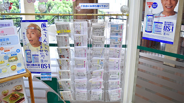 阪神調剤薬局　東二見店の冊子