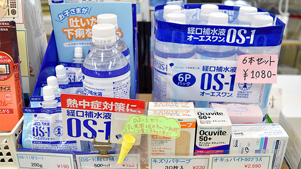 阪神調剤薬局　東二見店の飲食物