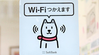 阪神調剤薬局　八鹿店のWi-Fiサービス