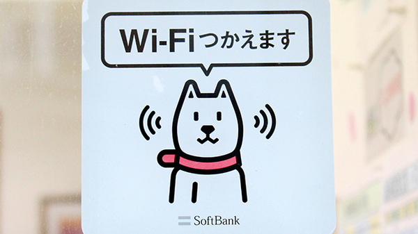 阪神調剤薬局　八鹿店のWi-Fiサービス
