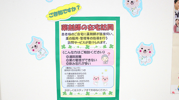 阪神調剤薬局　八鹿店の在宅対応