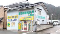 阪神調剤薬局　八鹿店の外観