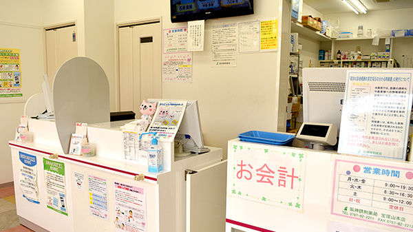 阪神調剤薬局　宝塚山本店の受付/カウンター