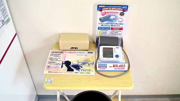 阪神調剤薬局　宝塚山本店の血圧計