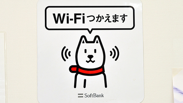 阪神調剤薬局　宝塚山本店のWi-Fiサービス