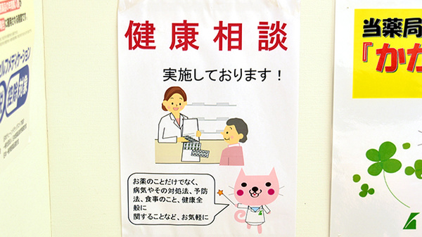 阪神調剤薬局　宝塚山本店の相談対応