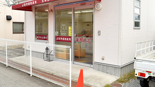 阪神調剤薬局　宝塚山本店の入口