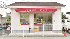 阪神調剤薬局　宝塚山本店の外観