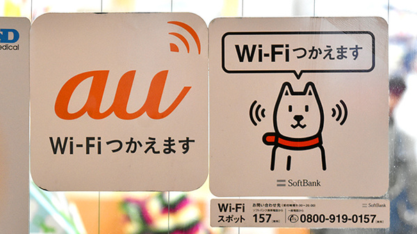 阪神調剤薬局　宝塚南店のWi-Fiサービス