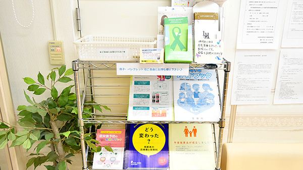 阪神調剤薬局　宝塚南店の冊子