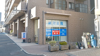 戎こうせい薬局の外観