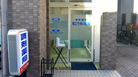 戎こうせい薬局の入口