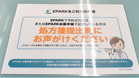 戎こうせい薬局のネット受付対応