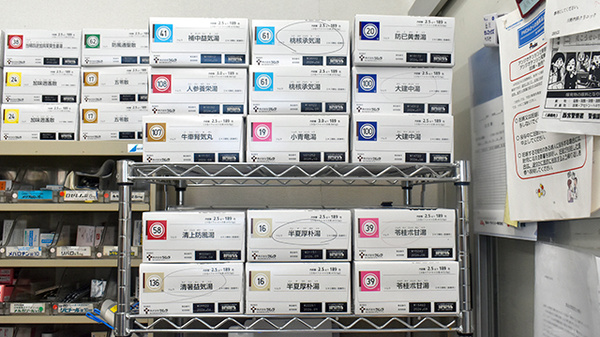 戎こうせい薬局の漢方薬
