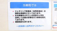 新世調剤薬局 一宮店の対応サービス一覧