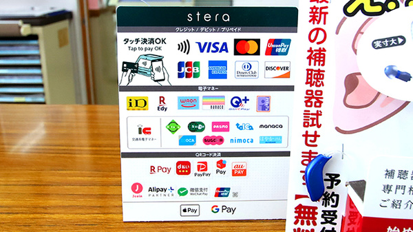 新世調剤薬局 一宮店のクレカ/電子マネー/スマホ決済対応