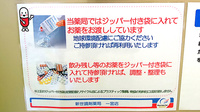 新世調剤薬局 一宮店の残薬回収サービス