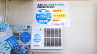 新世調剤薬局 一宮店の感染予防対策