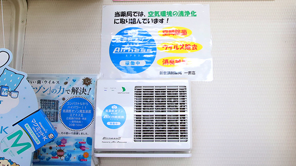 新世調剤薬局 一宮店の感染予防対策
