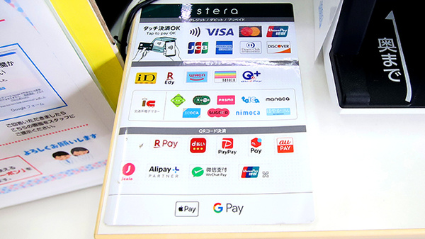 新世薬局 宇原店のクレカ/電子マネー/スマホ決済対応