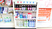新世薬局 宇原店の飲食物