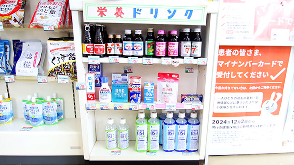 新世薬局 宇原店の飲食物