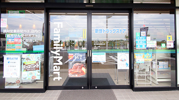 新世薬局　夢舞台店の入口