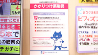 新世薬局　夢舞台店のかかりつけ薬局対応