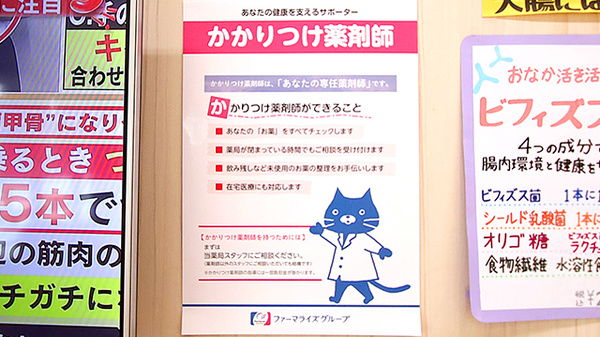 新世薬局　夢舞台店のかかりつけ薬局対応