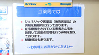 新世薬局 志筑連上店の対応サービス一覧