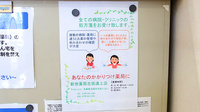 新世薬局 志筑連上店のかかりつけ薬局対応