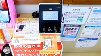 新世薬局 志筑連上店のオンライン資格確認