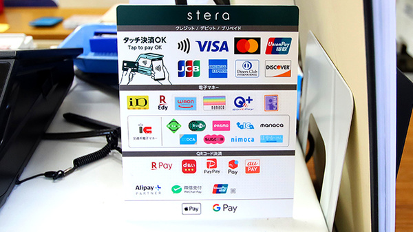 新世薬局 志筑連上店のクレカ/電子マネー/スマホ決済対応