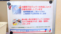 新世薬局 志筑連上店の残薬回収サービス
