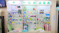 新世薬局 志筑連上店の一般医薬品