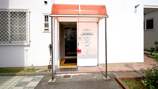 新世薬局 新島店の入口