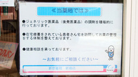 新世薬局 新島店の対応サービス一覧