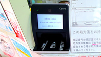 新世薬局 新島店のオンライン資格確認