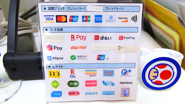 新世薬局 新島店のクレカ/電子マネー/スマホ決済対応
