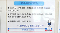 新世薬局 大町店の対応サービス一覧