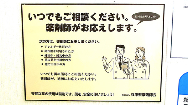 新世薬局 大町店の相談対応