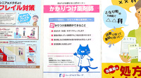 新世薬局 大町店のかかりつけ薬局対応