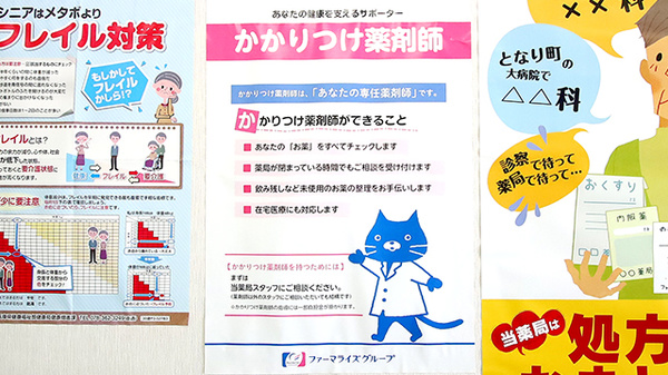 新世薬局 大町店のかかりつけ薬局対応