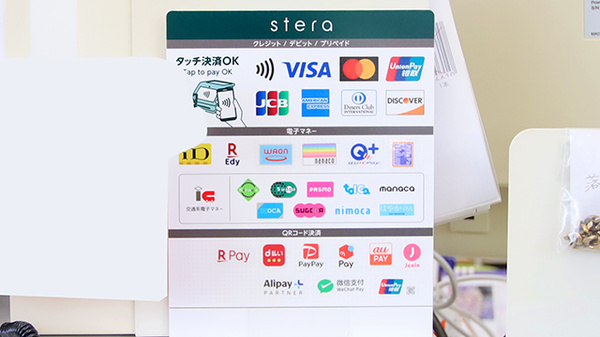 新世薬局 大町店のクレカ/電子マネー/スマホ決済対応
