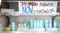 新世薬局 大町店の化粧品