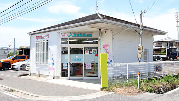 新世薬局　田井店の外観