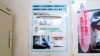 新世薬局　田井店の在宅対応
