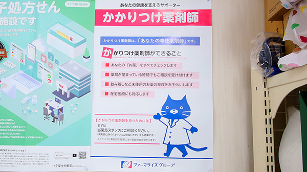 新世薬局　田井店のかかりつけ薬局対応