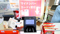 新世薬局　田井店のオンライン資格確認