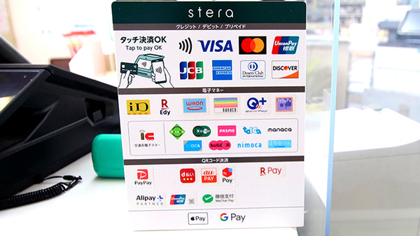新世薬局　田井店のクレカ/電子マネー/スマホ決済対応